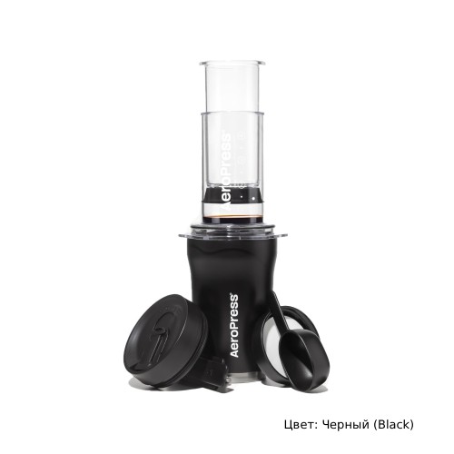 Портативная кофеварка. AeroPress Go Plus